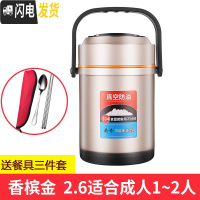 三维工匠保温饭盒1人超长保温桶学生家用12小时304不锈钢 304保温饭盒2.6香槟金(送餐具套装)(适合学生,女生)