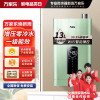 万家乐全屋零冷水一级能效恒温WiFi智控燃气热水器家用天然气强排13升TLU3绿色JSLQ22-13TLU3