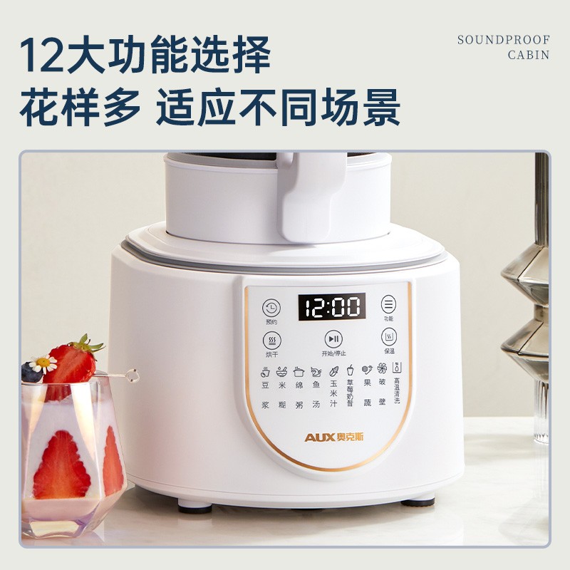 奥克斯(AUX)HX-PB9718Z加热破壁机
