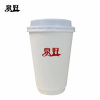 高档纸商杯用加厚防烫茶水杯家用一次性纸杯子印字LOGO定制 12盎司一次性纸杯1个