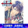 [正版]#流浪神差26 台版漫画 东立 安达渡嘉 神话典传