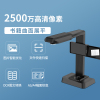 科密(Comet)P2900AF高拍仪 可升级高拍仪 2500万高清像素 曲面展平