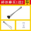 304不锈钢碎冰棒捣碎棒家用暴打柠檬冰锤棒奶茶店水果压汁棒冷饮 不锈钢细腰短款 送礼