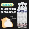 仓鼠皮肤病荷兰猪宠物兔子香水消毒杀菌除臭剂小金丝熊松鼠豚鼠 D7:生理盐水(清洁伤口眼睛消炎)