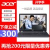 宏碁(acer)EX2519 15.6英寸商务学生网课笔记本电脑 四核N3160 N4000 8G 1T+256G固态硬盘 蓝牙 高清雾面屏 黑色 定制