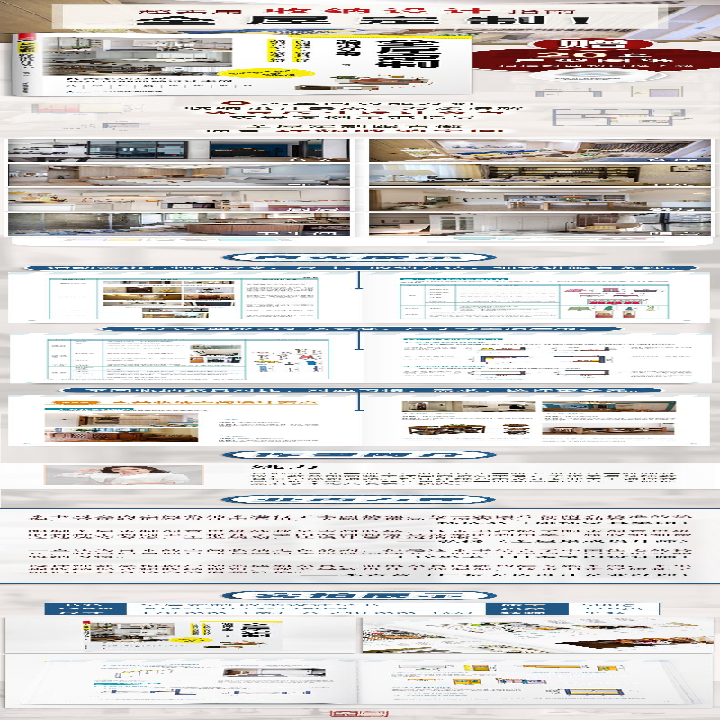 [M]全屋定制收纳设计全书 姚力 著 -9787571322908