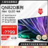 三星电视75英寸 QA75QN82DAJXXZ 4K超高清纤薄一体设计 MiniLED量子点金属质感全面屏 智能液晶电视