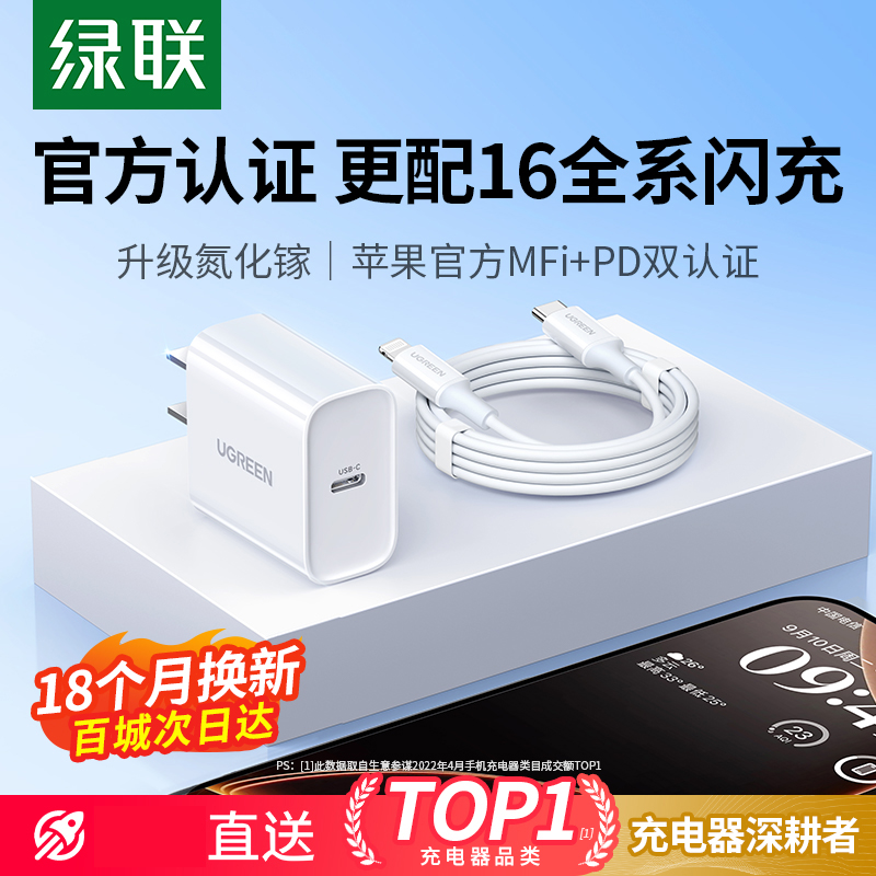 30w适用苹果16充电器iPhone16Promax充电器头15快充pd20w手机ipad平板数据线正品13一套装typ高清大图