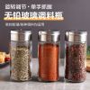 玻璃撒料瓶胡椒粉烧烤味精盐罐子厨房调味料盒家用调料瓶组合套装