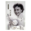 音像评弹艺术家侯莉君朱寅全