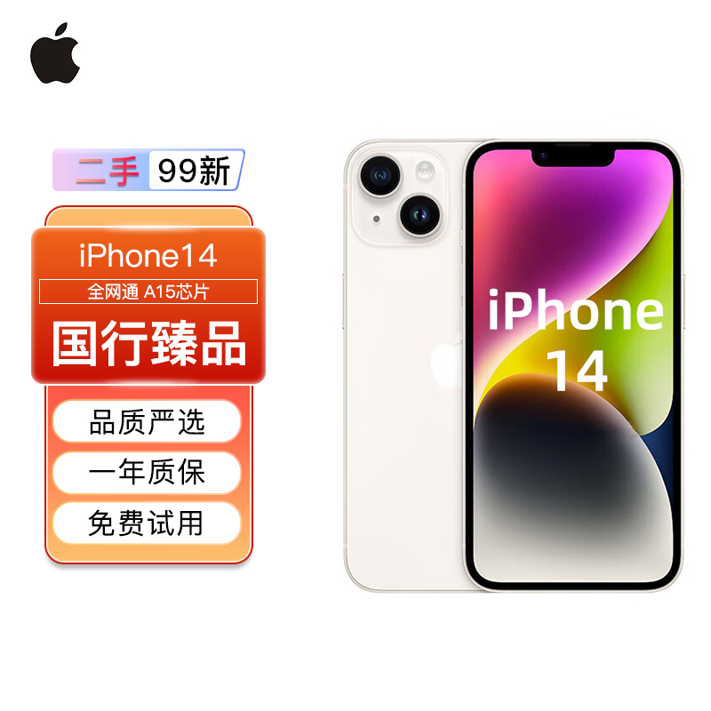 [二手99新]国行苹果14 512G Apple iPhone 14 支持移动联通电信5G 双卡双待二手手机