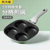 炊大皇煎锅煎蛋神器四孔早餐锅煎蛋堡平底不粘锅煎饼锅肉蛋家用