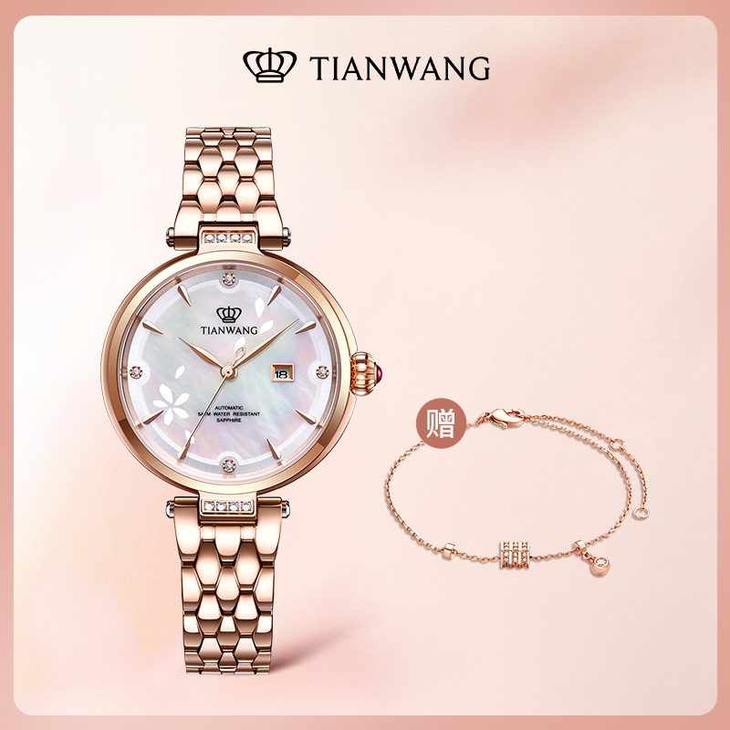 [支持后盖定制刻字服务]天王表 女表新款机械表精致气质女士手表时尚优雅钢带腕表LS51176