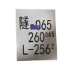 隧道反光粘贴板450*500mm加胶/块