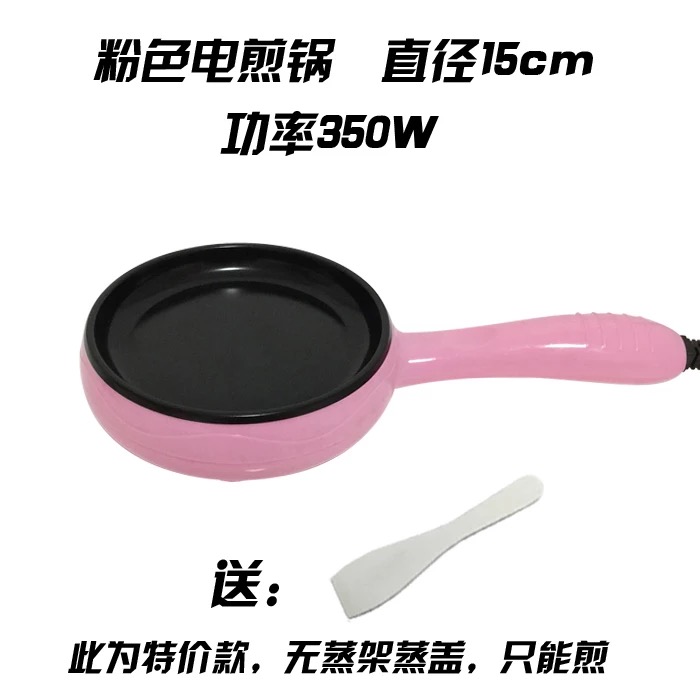 蒸蛋器煮蛋器煎蛋器宿舍煎蛋神器小型插电煎锅迷你不粘锅自动断电|粉红色单锅送木铲