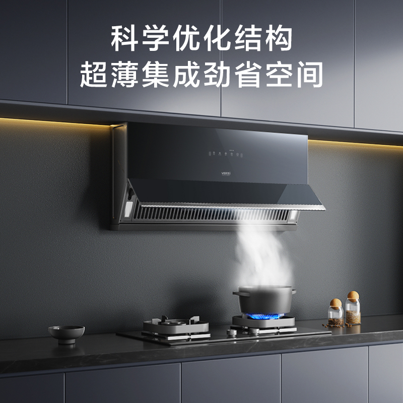 华帝(vatti)CXW-260-XS407油烟机 24m³ 吸力挥手控制 三档风速调节