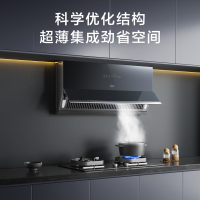 华帝(vatti)CXW-260-XS407油烟机 24m³ 吸力挥手控制 三档风速调节