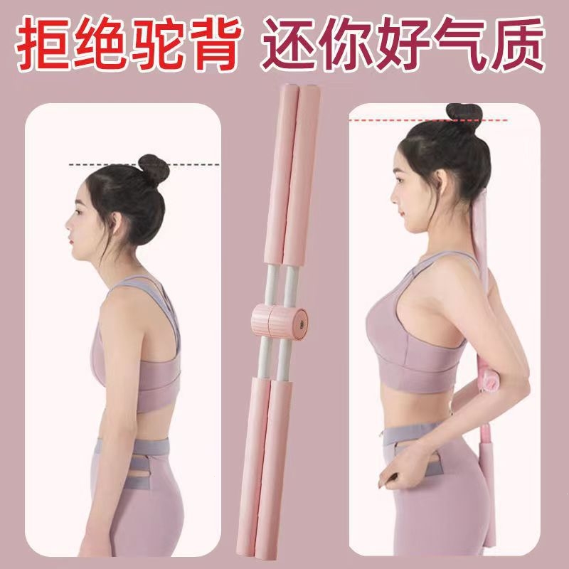 形体棍瑜伽开背驼背体态矫正器开肩美背棒体型训练器材