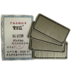 荣丽盛 标识牌 金属材质 80x40mm/个