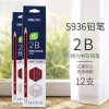 得力S936-2B高级书写铅笔(红色)(12支/盒)01 20盒起售
