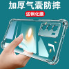 MUNU 适用于vivot1手机壳 硅胶透明vivot1x全包女男保护套软壳