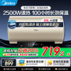 美的电热水器50升家用智能储水式 免换稀土镁棒2500W速热 珐琅无缝内胆 一级能效节能省电 F5025-ME4