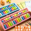 珠算算盘小学生珠心算幼儿园一二年级专用儿童数学人教版教具学具