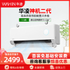 美的出品华凌空调双排神机二代家用变频冷暖新一级1.5匹挂机KFR-35GW/N8HE1Ⅱ