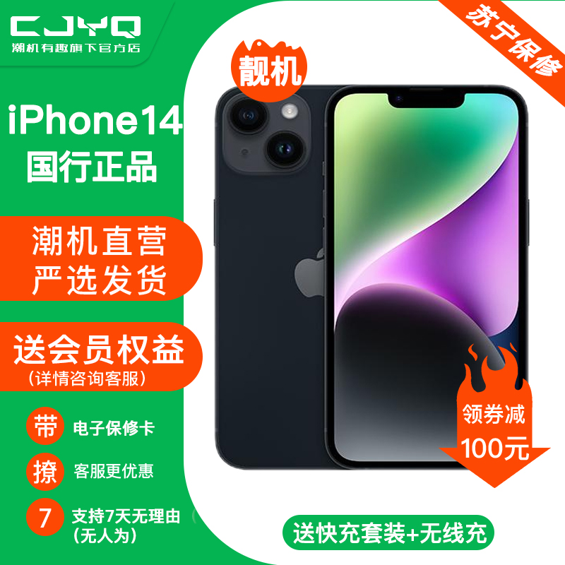 [二手99新] Apple iPhone 14 午夜色 128GB 黑色二手苹果14手机 全网通双卡双待国行5G正品手机