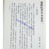 通鉴纪事本末繁体竖排全12册平装 (宋)袁枢撰中华书局正版中国历史书籍资治通鉴历史故事重大史事 在资治通鉴原文基础上