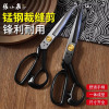 张小泉裁缝剪刀家用官方旗舰店正品裁布工业剪线头缝纫大剪刀8138
