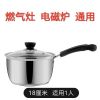 韩式加厚不锈钢汤锅迷你小蒸锅奶锅不粘锅火锅奶锅煮面锅婴儿辅食