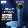 飞利浦(PHILIPS)剃须刀电动刮胡刀 进口三刀头全身水洗胡须刀1h快充50min续航闪剃2系男士礼物S2508/06