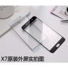 vivoX6/x7/X9plus/X20a/X21屏幕总成外屏玻璃Y66/Y67/y X21/i/a外屏【原装白】+工具