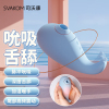 司沃康探探鲸吮吸跳蛋舌舔器充电变频智能加温震动棒女用自慰器外出隐形阴罩蝴蝶穿戴振动按摩棒电动性玩具女性系列成人情趣性用品