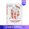 漫画图解人际关系心理学 [正版]人际社交漫画 7册 交际每天懂一点人情世故中国式沟通智慧方法人际关系 笑傲职场 帮你轻轻