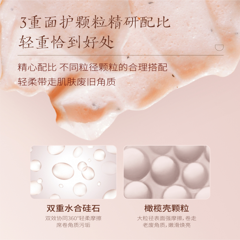 半亩花田冰淇淋身体磨砂膏去角质疙瘩保湿