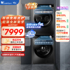 [预售-小天鹅TG100SC81+TH100VH81MAX 洗烘套装 超薄全嵌-纤彩 水魔方冷水洗+ 热泵烘干