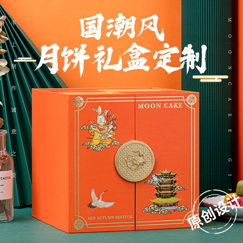翌玉庭定做中秋创意橙魔方月饼盒包装盒国潮风橙色手提礼盒可logo批发