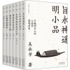 音像大家小札系列(辑)(7册)吴承学,曾扬华,刘烈茂 等