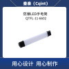 秦泰(Cqint) QTFL-11-6602 防爆LED手电筒