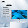 戴尔(DELL)P2725D 27英寸2k高清显示器 窄边框IPS屏 硬件防蓝光 旋转升降电脑显示器屏幕支持挂壁