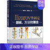 [正版]Ilizarov外固定 器械、方法和理念 朱跃良,郑学建 著 外科学医师参考资料图书 医学类书籍 北京大学医学出