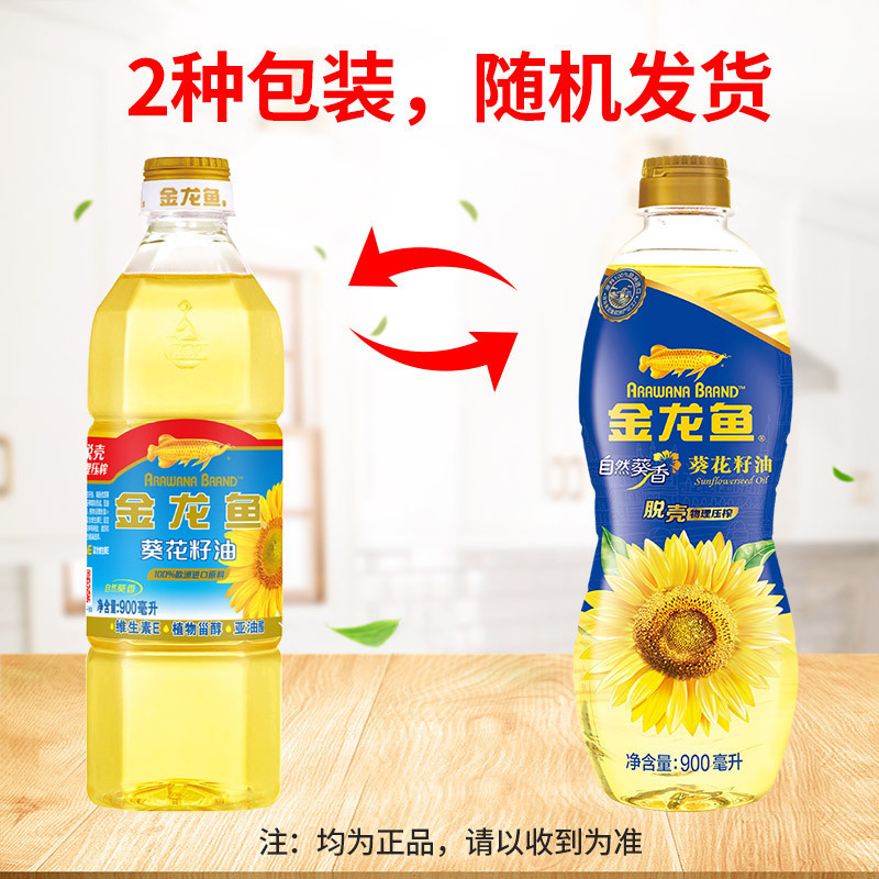 [50瓶]金龙鱼葵花籽油900ml 小瓶食用油*50高清大图