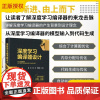 [正版新书]深度学习编译器设计 高伟 韩林 李嘉楠 清华大学出版社 深度学习 编译器