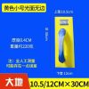 抹子沙板工具泥工泥瓦匠塑料灰板平底钢化平板托灰板搓板抹灰[9月12日发完] 小黄光面 一把体验装