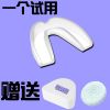 防磨牙神奇睡觉防磨牙牙套夜间防止磨牙牙套夜间睡觉磨牙牙垫软套 壹个装[送清洁片+收纳盒]