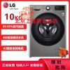 LG FD10PN4 10/7Kg 钢钻玻璃门 蒸汽除菌除螨除皱 高温洗涤 多样烘干 纤薄机身 洗干一体机滚筒洗衣机