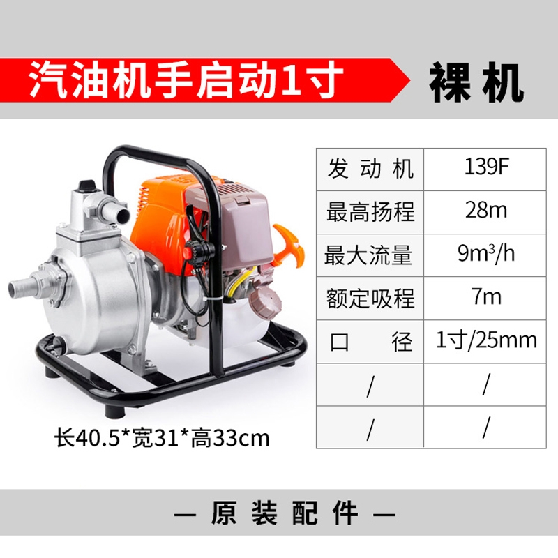 柴油机汽油抽水机水泵藤印象农用灌溉高压2寸3寸高扬程小型大功率抽水泵
