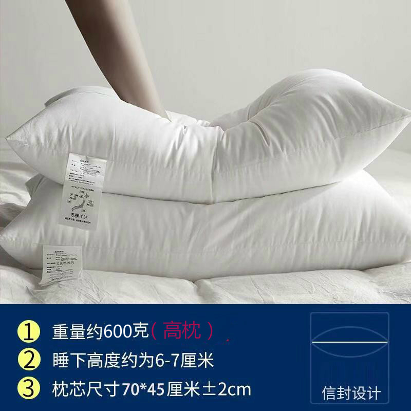 [苏宁宜品]枕头一对装夏不塌陷护颈椎助睡眠五星级酒店不变形枕芯男